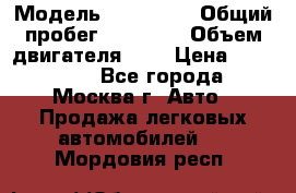  › Модель ­ Kia Rio › Общий пробег ­ 75 000 › Объем двигателя ­ 2 › Цена ­ 580 000 - Все города, Москва г. Авто » Продажа легковых автомобилей   . Мордовия респ.